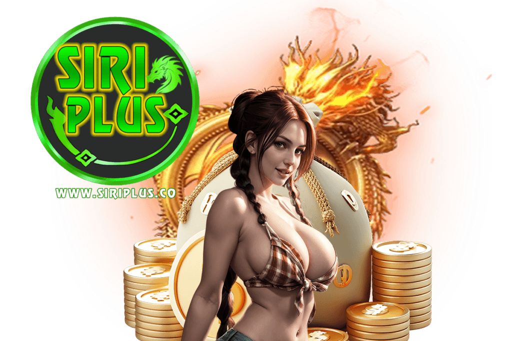 siriplus สล็อต